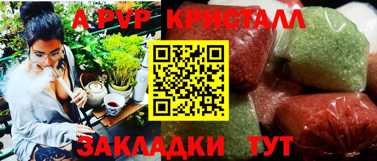 Alpha PVP крисы CK  цены   А ПВП  Донской  Alpha PVP кристаллы  Вход с VPN 