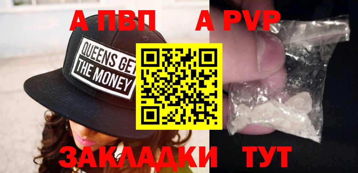 Alpha PVP крисы CK Донской