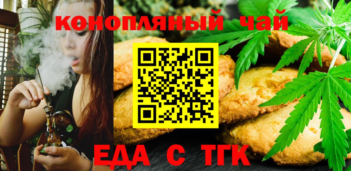 Донской  Еда ТГК конопля  Вход с VPN 