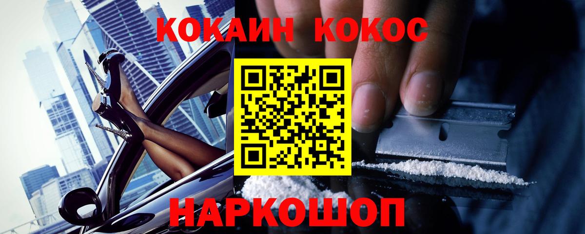 КОКАИН Эквадор Донской
