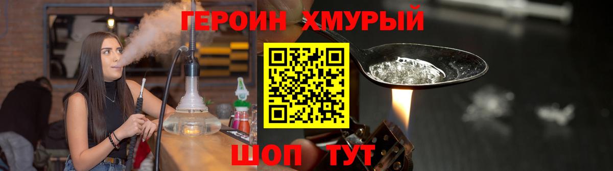 Героин  ГЕРОИН Афган  Вход с VPN  Донской 