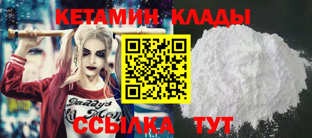 Донской  Кетамин VHQ  Кетамин VHQ  Вход с VPN 
