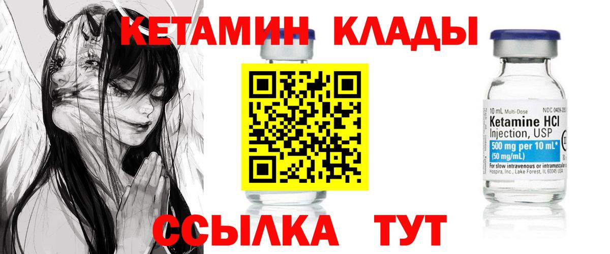 КЕТАМИН VHQ Донской