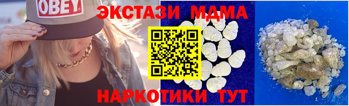 Донской  MDMA crystal  MDMA  Вход с VPN  MDMA молли 