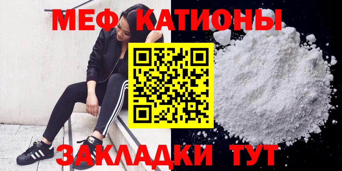 Меф мяу мяу кристаллы Донской