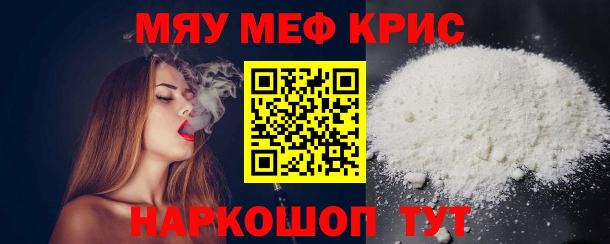 Донской  Меф  Вход с VPN  МЯУ-МЯУ mephedrone  Меф кристаллы  МЕФ 