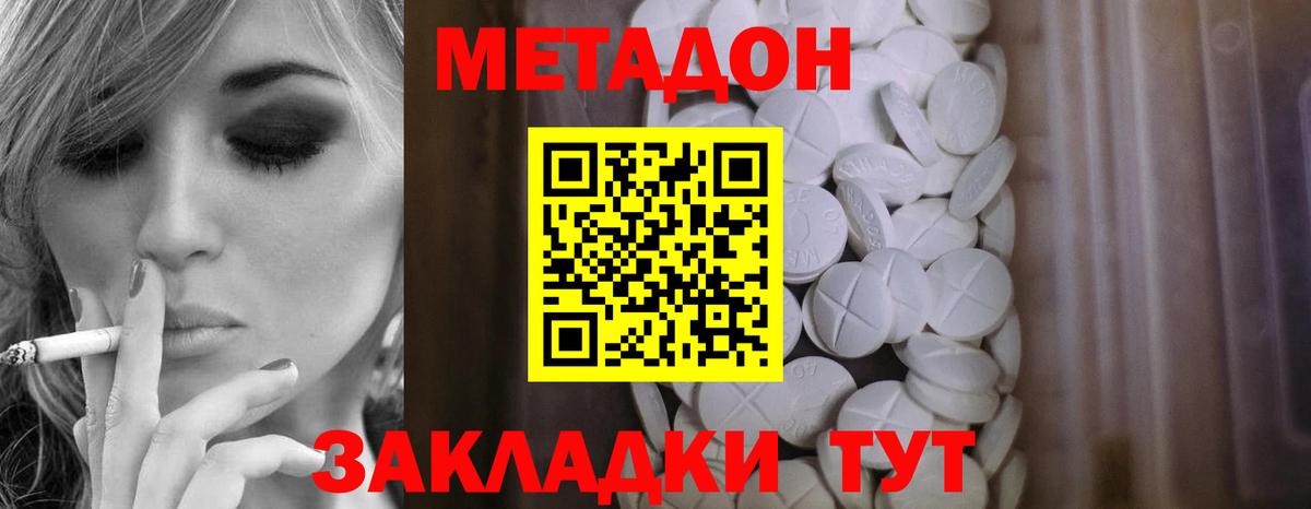 МЕТАДОН VHQ Донской
