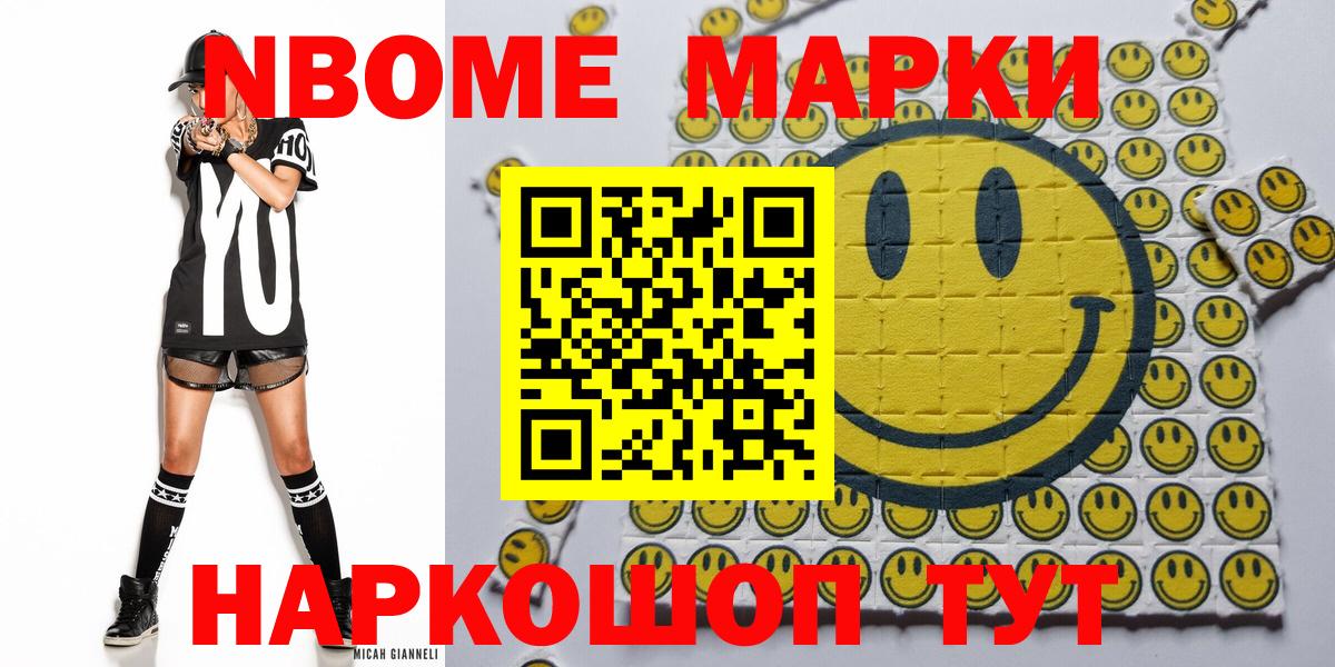 Марки N-bome 1500мкг  Марки N-bome 1500мкг  Марки NBOMe  Вход с VPN  Донской 