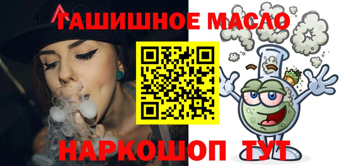 Дистиллят ТГК THC oil  Вход с VPN  Дистиллят ТГК жижа  Донской 