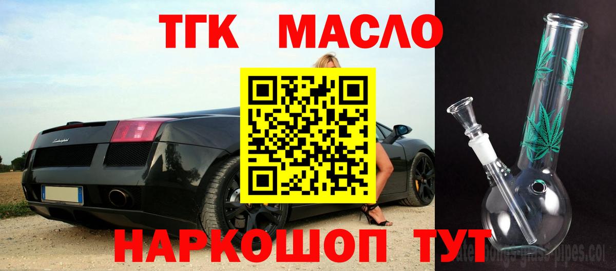 Дистиллят ТГК жижа Донской